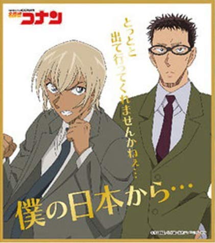 Amazon.co.jp: 名探偵コナン ビジュアル色紙コレクション2 安室透