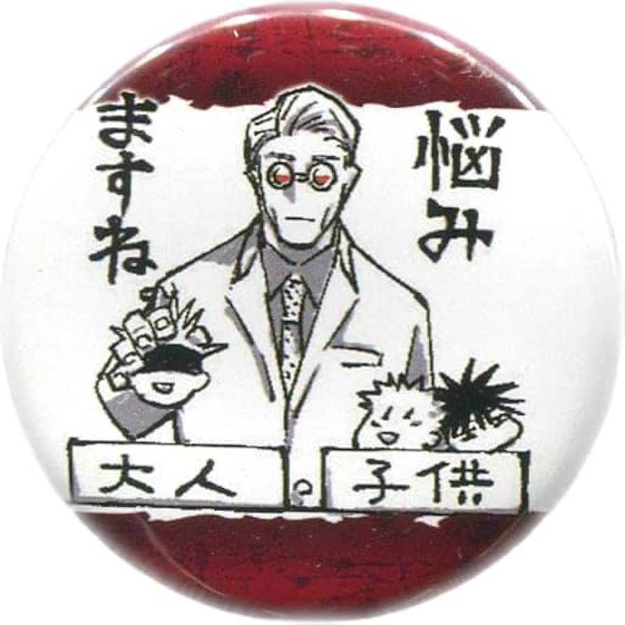 Amazon | 七海建人 (悩みますね) 「呪術廻戦 コレクション缶バッジ
