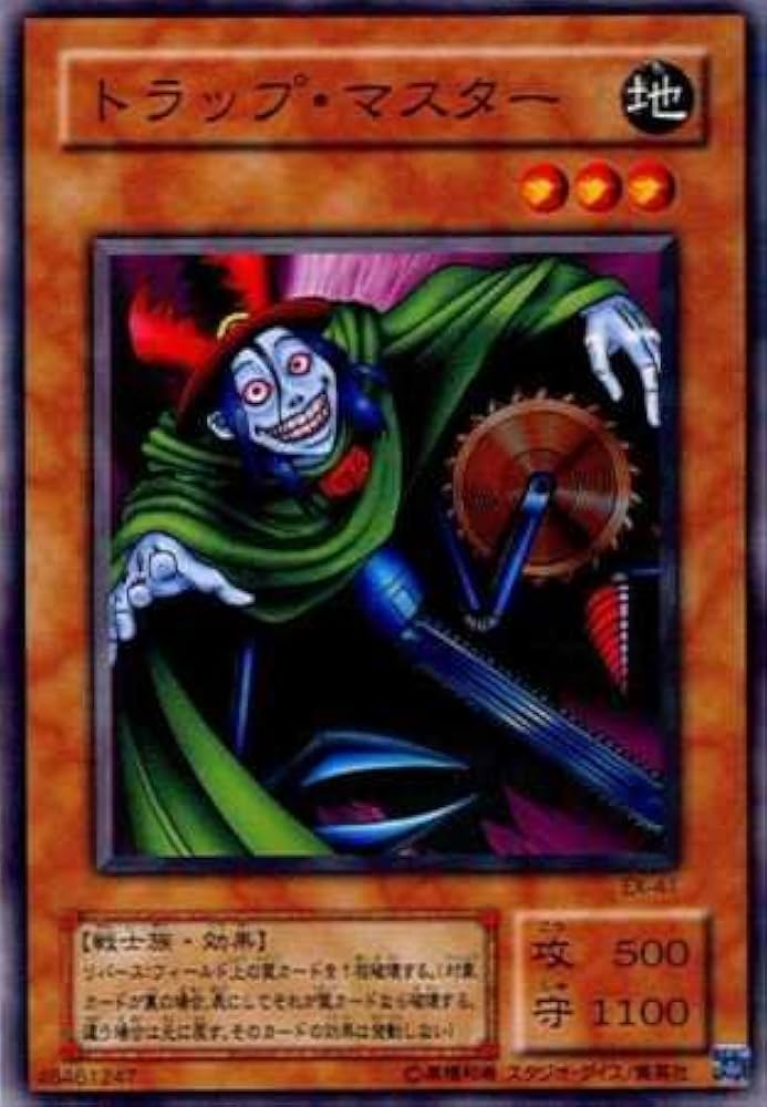 Amazon.co.jp: 【シングルカード】遊戯王 トラップ・マスター EX