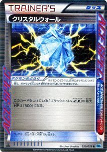 Amazon.co.jp: ポケモンカード BW6【クリスタルウォール】【Rキラ