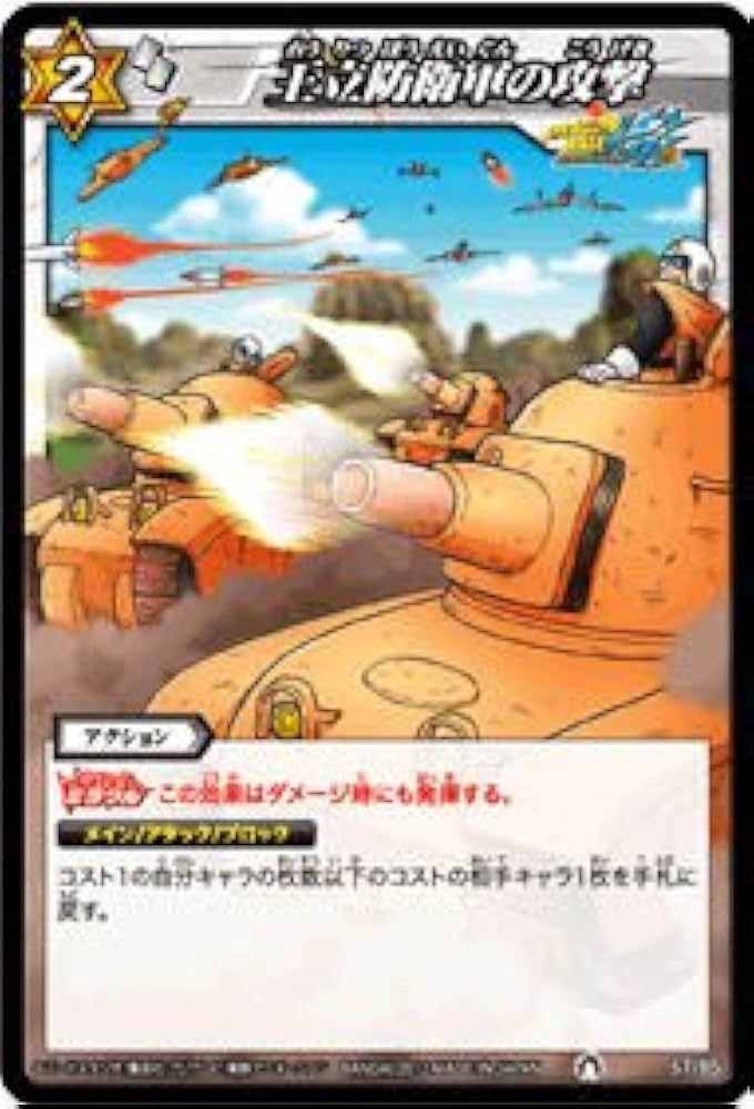 Amazon.co.jp: ミラクルバトルカｰドダス ドラゴンボｰル改 DB10 王立