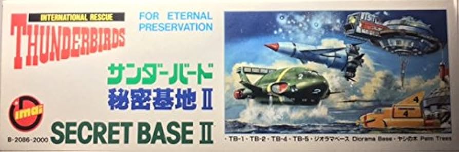 Amazon | サンダーバード 秘密基地Ⅱ | プラモデル 通販