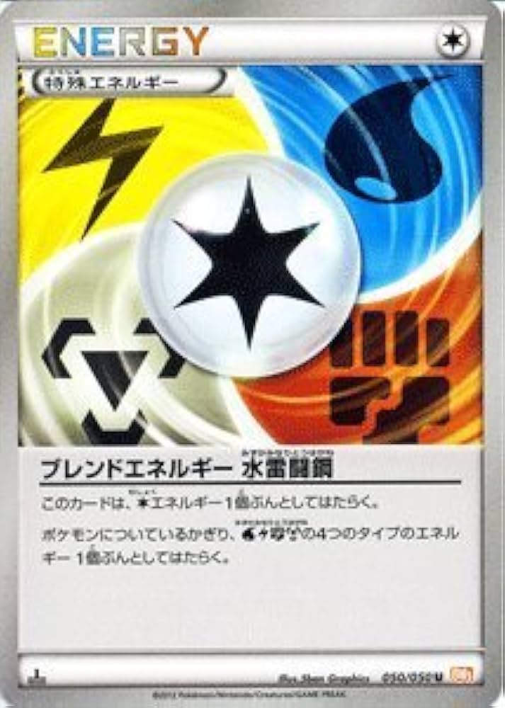 BWブレンドエネルギー大量まとめ売りセット水雷闘鋼草炎超悪