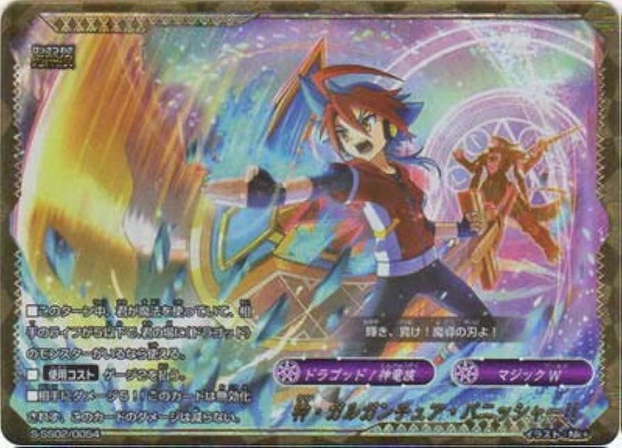 Amazon.co.jp: バディファイト/S-SS02-0054 神・ガルガンチュア