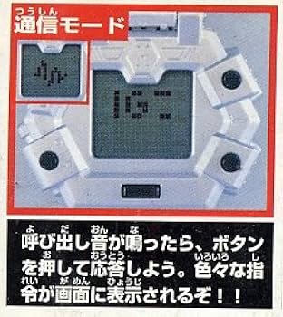 Amazon | BANDAI ウルトラマンガイア 通信装備 DXシグナビ | ベルト