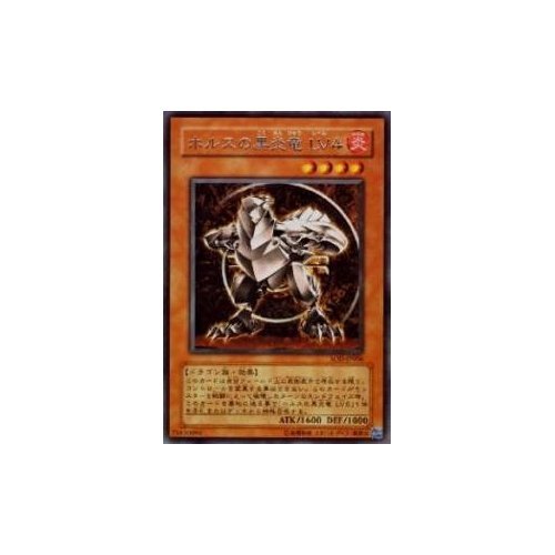 Amazon.co.jp: 遊戯王カード ホルスの黒炎竜 LV4 SOD-JP006R : ホビー
