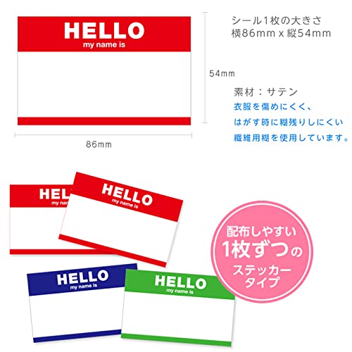 Amazon | 配布しやすい1枚ずつ：HELLO ステッカー 名札サテンシール100