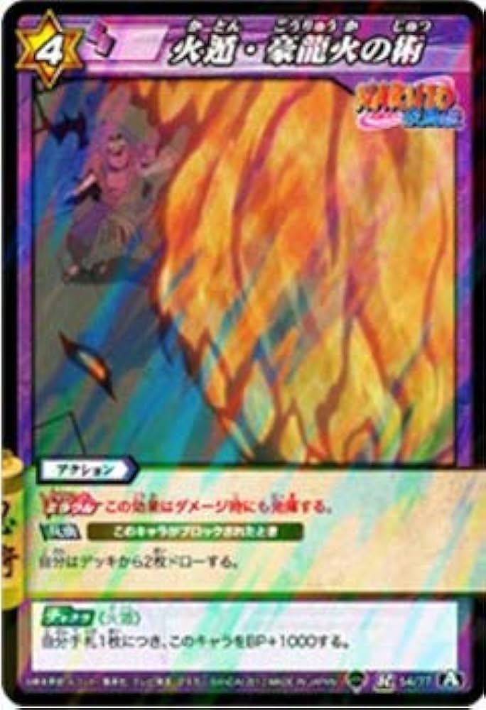 Amazon.co.jp: ミラクルバトルカｰドダス ミラバト ナルト NR05 火遁