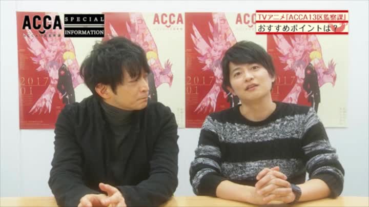 Amazon.co.jp: ACCA13区監察課 Blu-ray BOX 1 (特装限定版) : ACCA13区