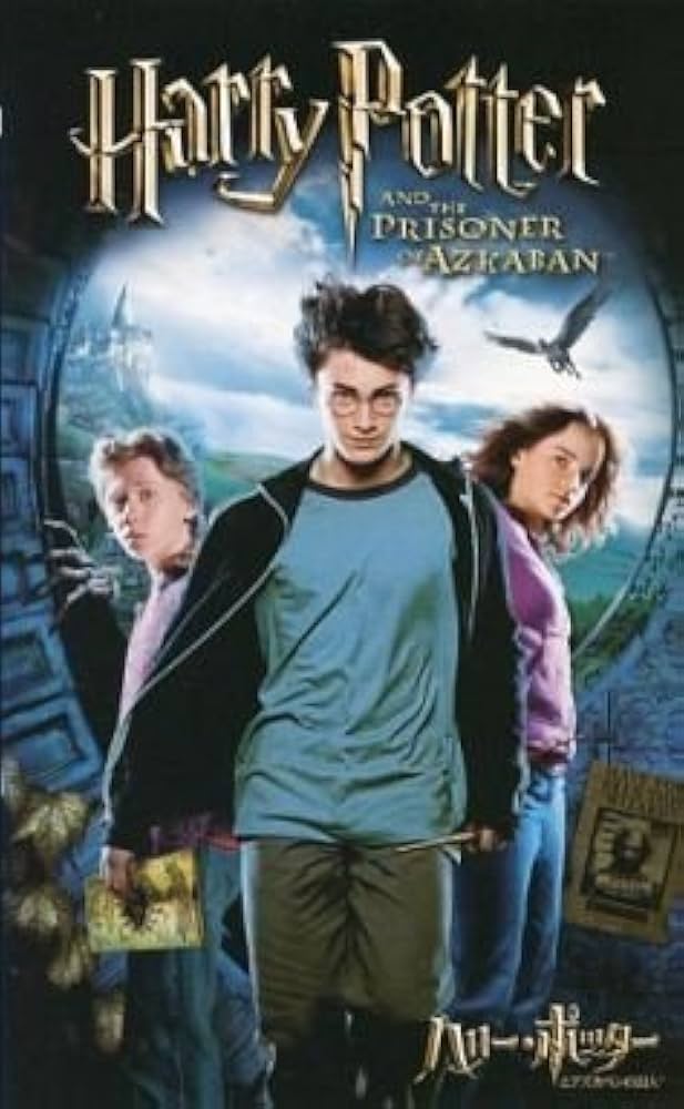 Amazon.co.jp: ハリー・ポッターとアズカバンの囚人【日本語吹替版