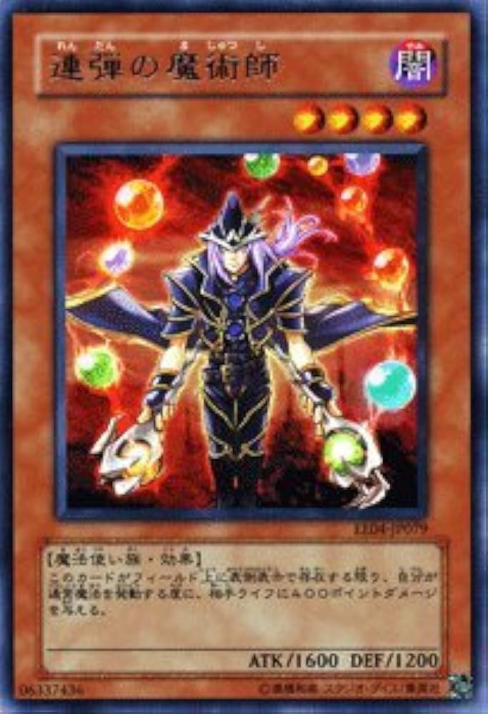 Amazon.co.jp: 【遊戯王カード】 連弾の魔術師 EE4-JP079-R : ホビー