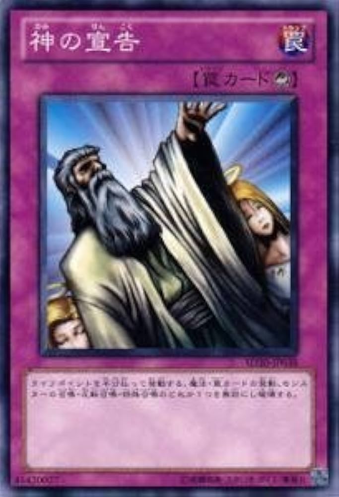 Amazon.co.jp: 遊戯王カード 神の宣告 / ストラクチャーデッキ－ロスト