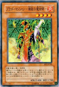 Amazon.co.jp: FET-JP020 SR ブラッド・マジシャン －煉獄の魔術師