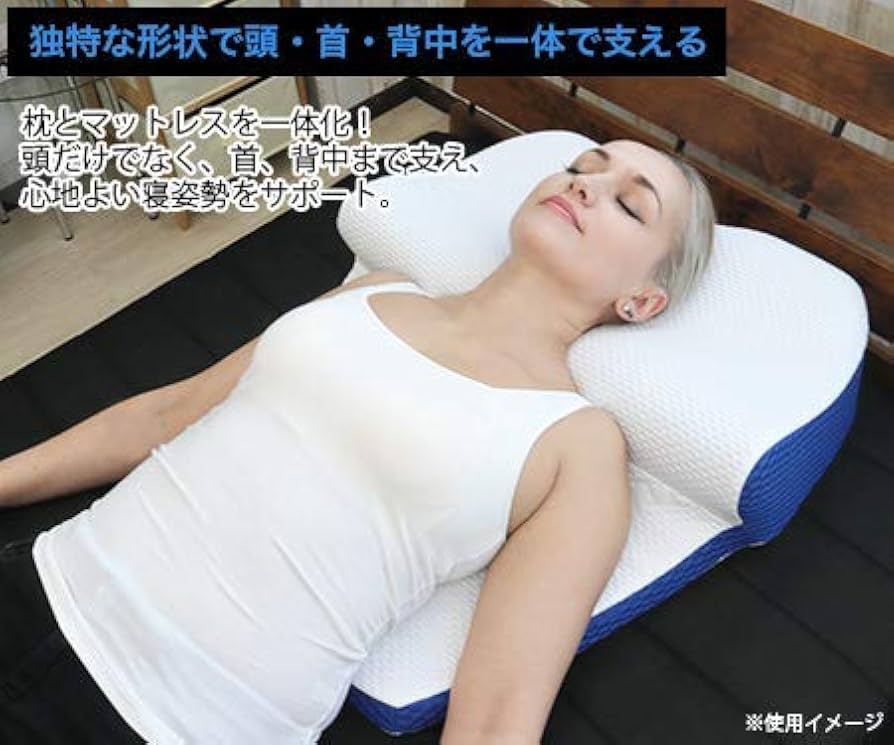 Amazon｜ブルーブラッドマットレスピロー ミトラ｜枕 オンライン通販