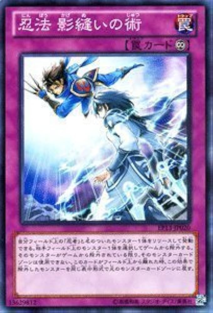 Amazon.co.jp: 遊戯王OCG 忍法 影縫いの術 エクストラパック -ソード