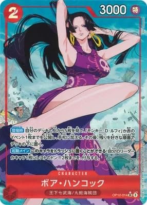 トレーディングカード ボア・ハンコック」の人気商品一覧 | 安い商品を