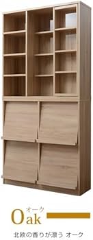 Amazon｜扉付オシャレ本棚 フラップ扉×スライド 2個セット 隠す収納