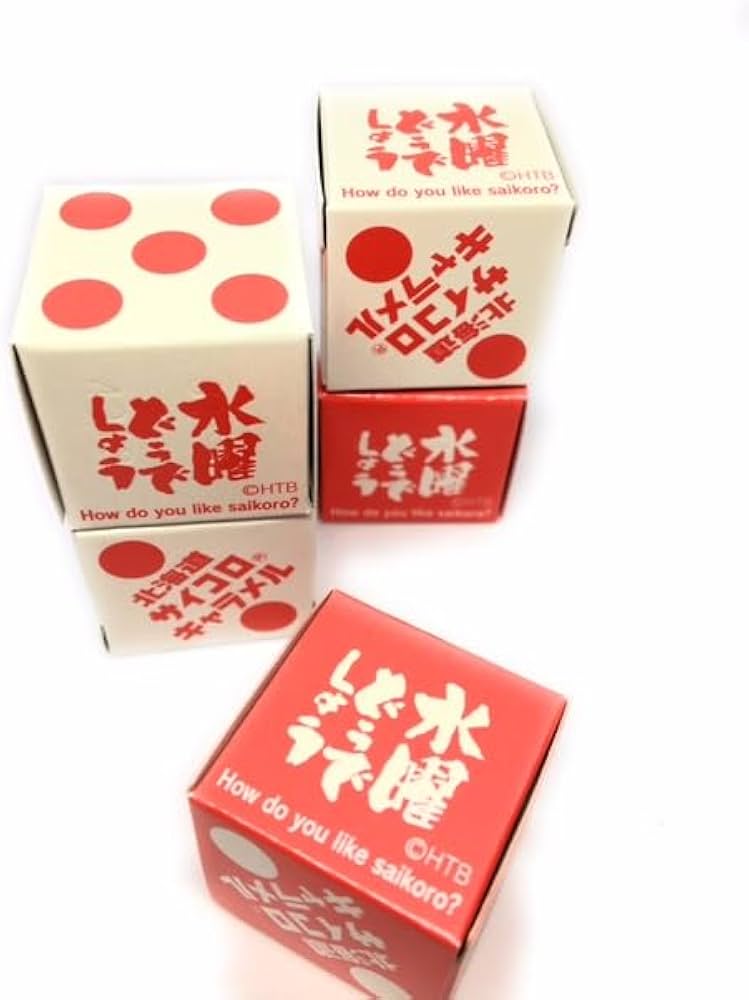 Amazon | 【水曜どうでしょう】北海道サイコロキャラメル 10粒（2粒×5