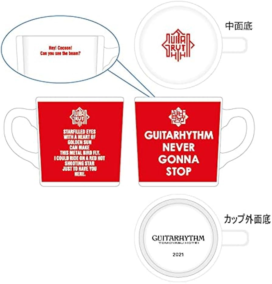Amazon.co.jp: 布袋寅泰 2021年 GUITARHYTHM MUG マグカップ 2021 (赤