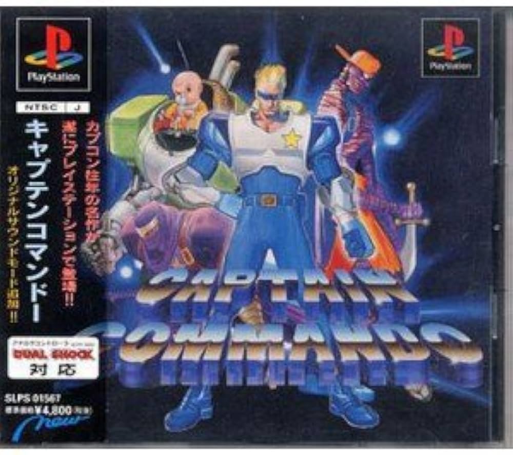 Amazon | キャプテンコマンドー | ゲームソフト