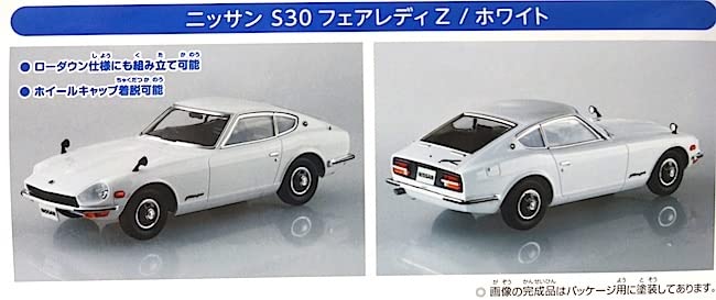 Amazon | アオシマ ザ・スナップ・キット 楽プラ 「1/32 ニッサン S30
