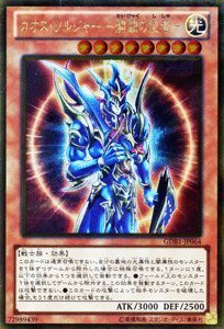 カオス・ソルジャー 開闢の使者-」の人気商品一覧 | 安い商品を通販