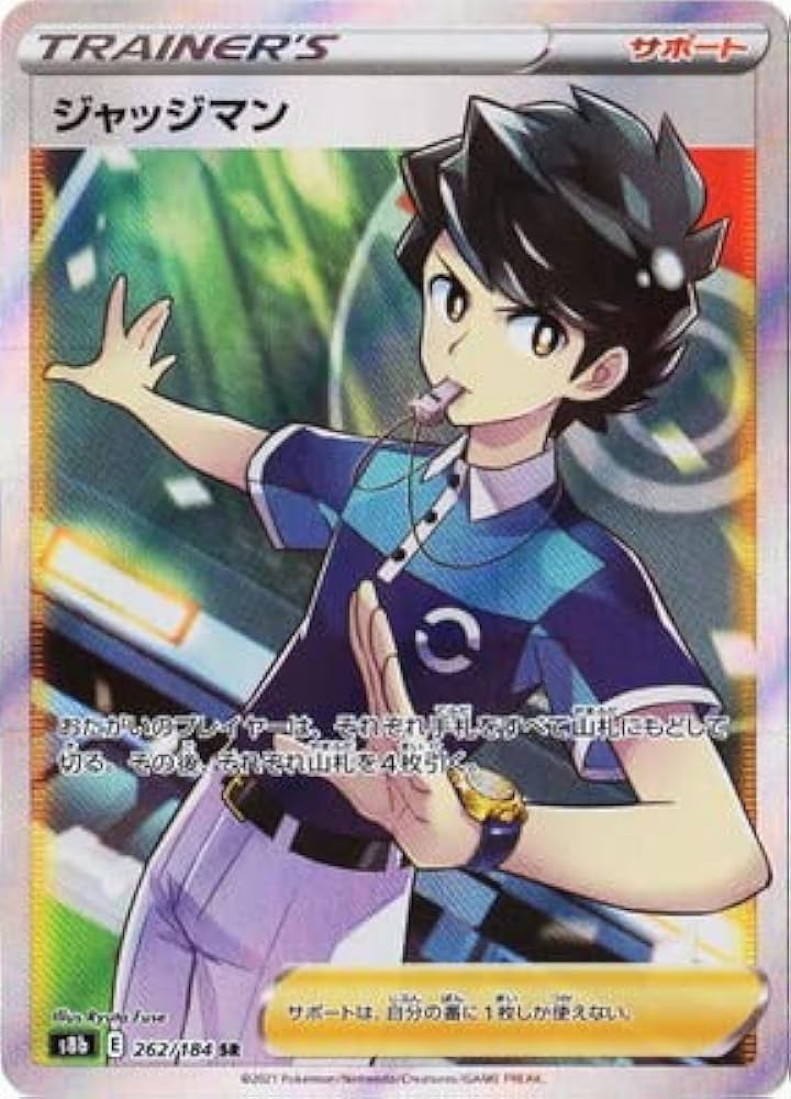Amazon.co.jp: ポケモンカードゲーム PK-S8b-262 ジャッジマン SR : ホビー