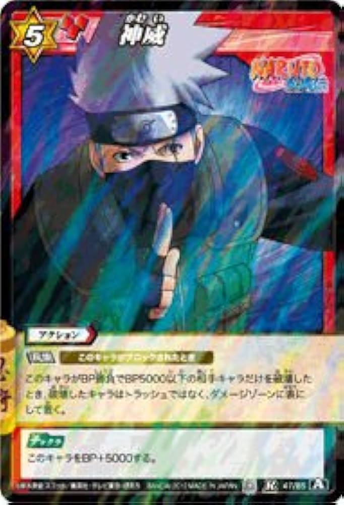 Amazon.co.jp: ミラクルバトルカｰドダス ミラバト ナルト NR03 神威