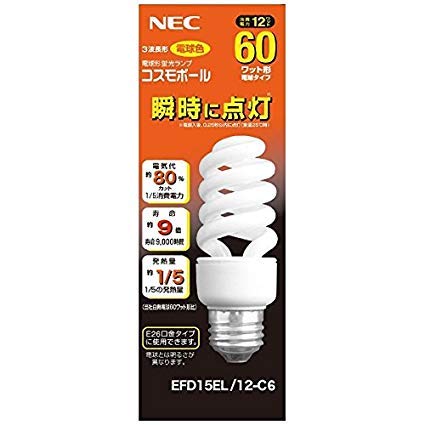 ホタルクス コスモボール 60W相当タイプ EFD15EL/12-C6 (電球・蛍光灯