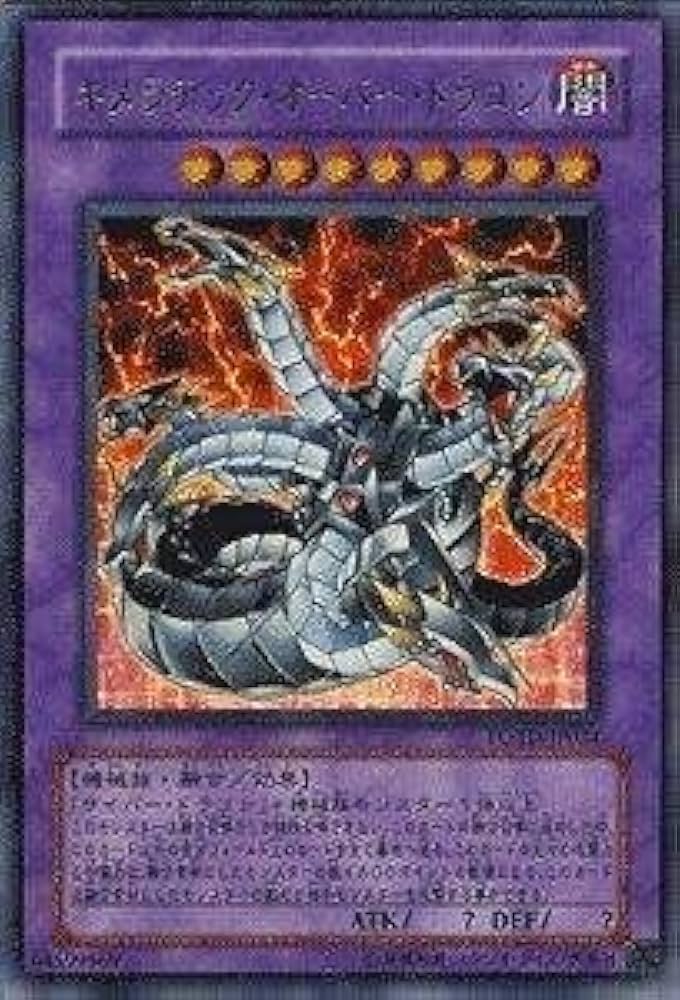 Amazon.co.jp: 遊戯王 キメラテック・オーバー・ドラゴン POTD-JP034