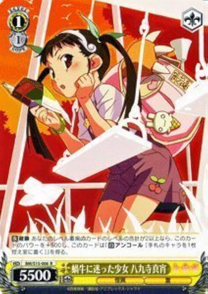 Amazon.co.jp: ヴァイスシュヴァルツ 蝸牛に迷った少女 八九寺真宵