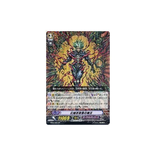 Amazon.co.jp: カードファイト!! ヴァンガード 【仄暗き奈落の魔王