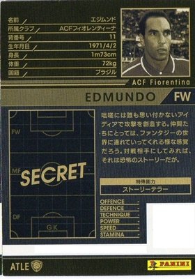 Amazon.co.jp: WCCF/13-14/ATLE/エジムンド : スポーツ＆アウトドア