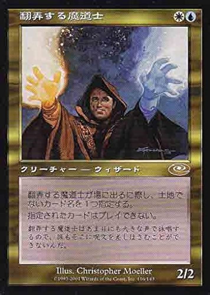 Amazon.co.jp: マジックザギャザリング MTG 金（多色） 日本語版 翻弄