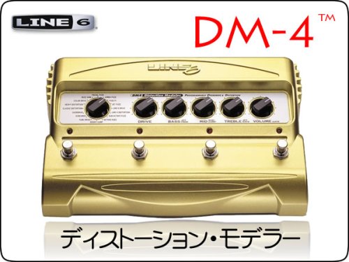 LINE6 DM4 歪み ディストーション 専用 LINE6 DM4 歪み