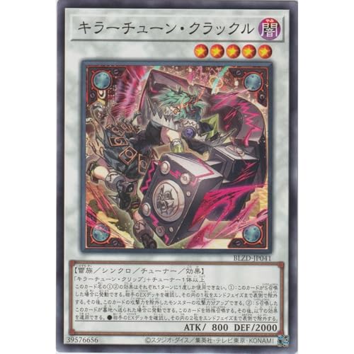 キラーチューン】新規カードの考察・使い方講座｜ブレイジング