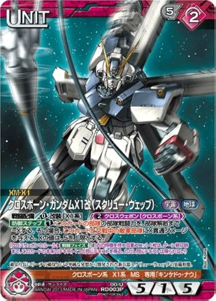 Amazon.co.jp: ガンダムウォーネグザ クロスボーン・ガンダムX1改