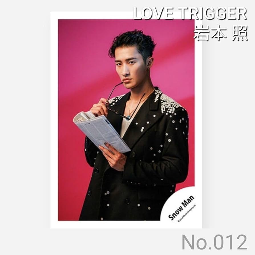 Amazon.co.jp: 012 Snow Man 岩本照 公式写真 スノーマン 2024年