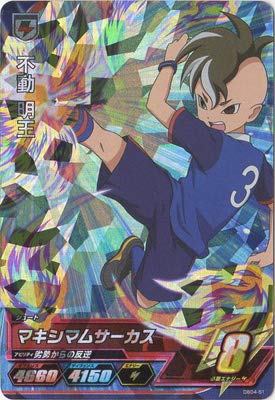 Amazon.co.jp: イナズマイレブンAC/DB04-51 不動 明王 SR : おもちゃ