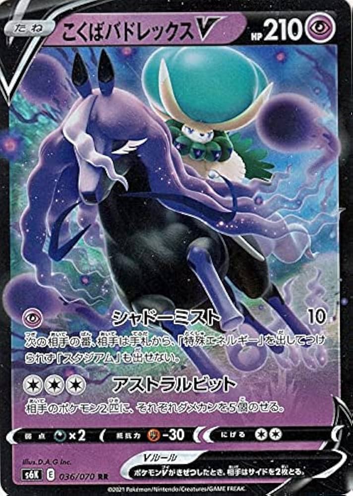 Amazon.co.jp: ポケモンカードゲーム剣盾 s6K 拡張パック 漆黒の