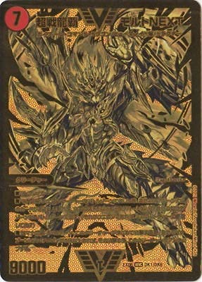 Amazon.co.jp: デュエルマスターズ/DMEX-06/DK1/WVC/超戦龍覇 モルト