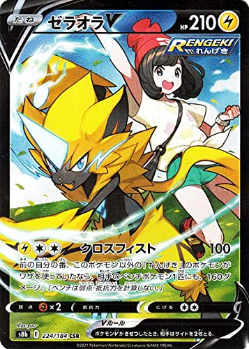 Amazon.co.jp: ポケモンカード s8b ハイクラスパック VMAX