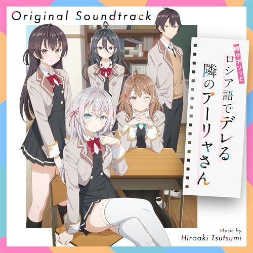 Morning at Seirei Academy song by Hiroaki Tsutsumi from TVアニメ