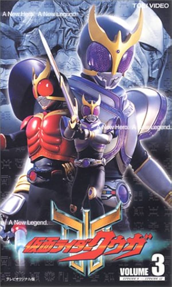 Amazon.co.jp: 仮面ライダー クウガ(3) [VHS] : 特撮(映像), 特撮(映像