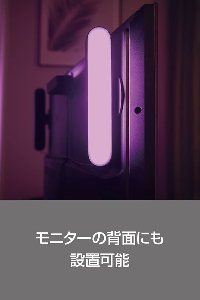 Amazon.co.jp: Philips Hue(フィリップスヒュー) バーライトLED