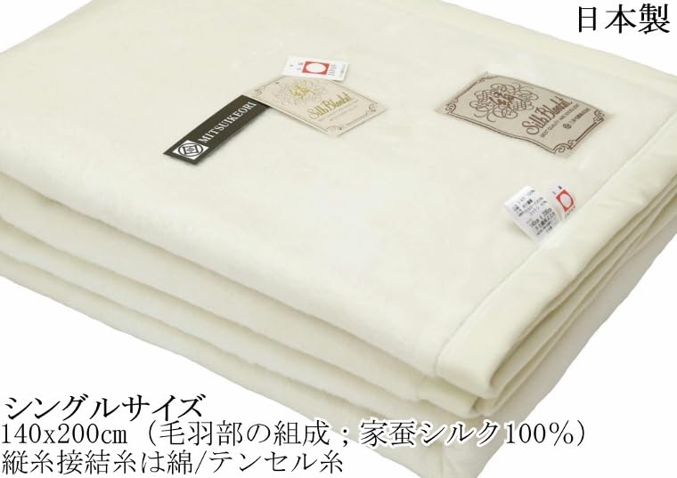 Amazon｜三井毛織 洗える 家蚕 シルク 毛布 シングル 140x200cm 日本製