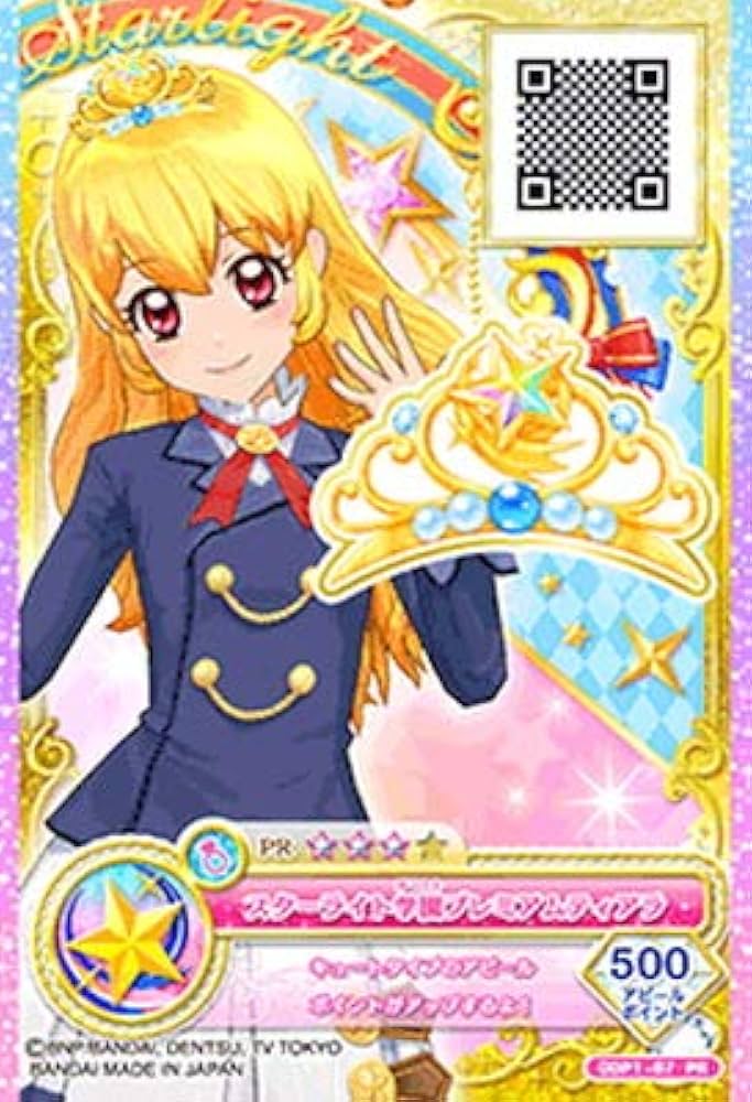 Amazon.co.jp: アイカツオンパレード！ ODP1-87 PR スターライト学園