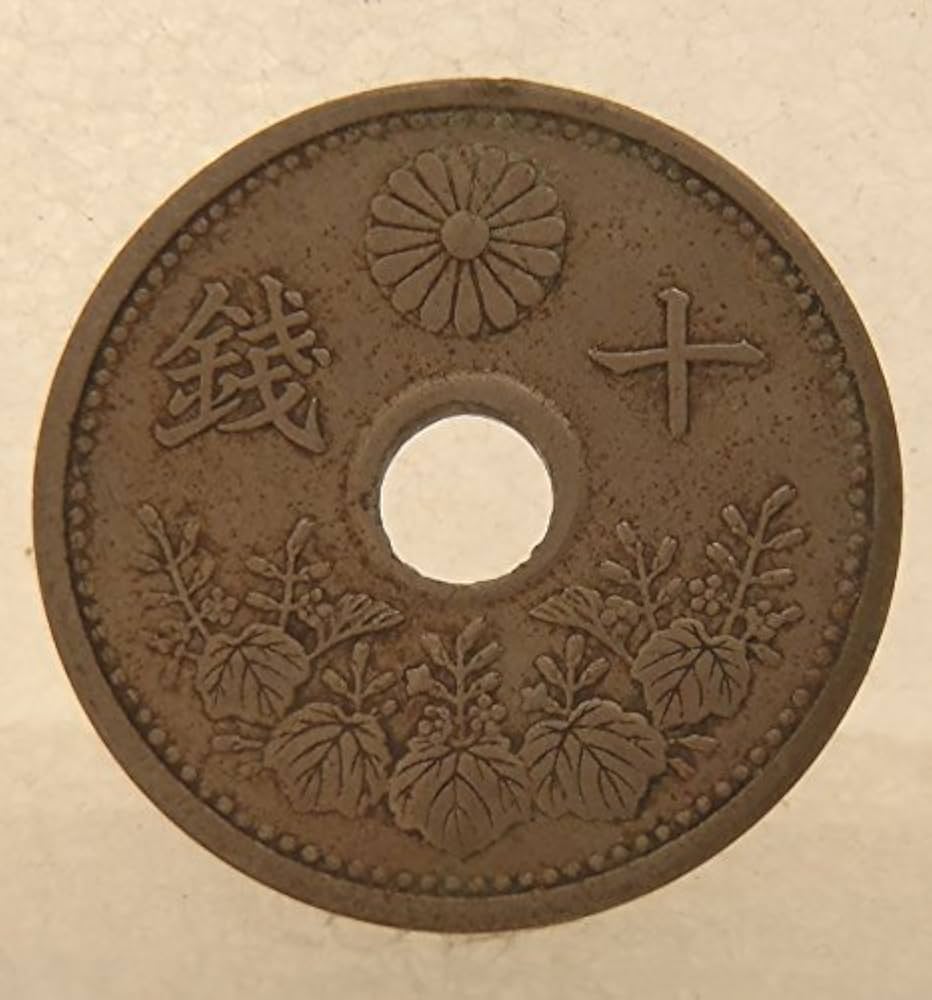 Amazon.co.jp: 古銭 10銭 白銅貨 大正15年 : ホビー
