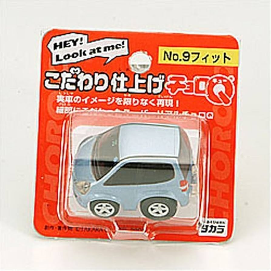 Amazon.co.jp: チョロQ こだわり仕上9 フィット : おもちゃ