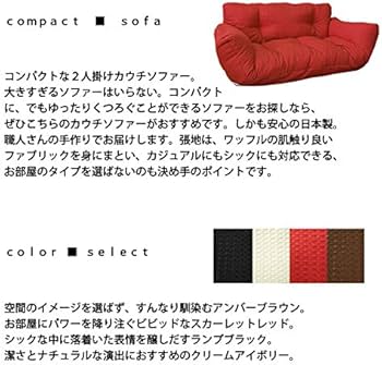 Amazon｜【日本製】コンパクトカウチソファー「forun」フォルン